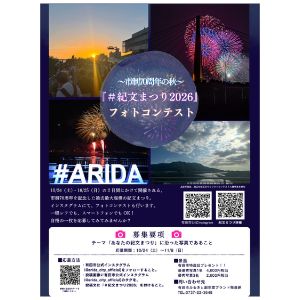 和歌山県 有田市特産品 最大4,000円相当