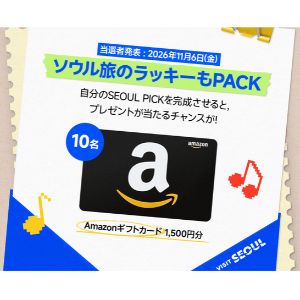 Amazonギフトカード1,500円分