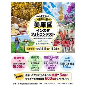 [大阪]ららぽーと堺 お買物・お食事券1万円分 他