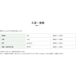 図書カード