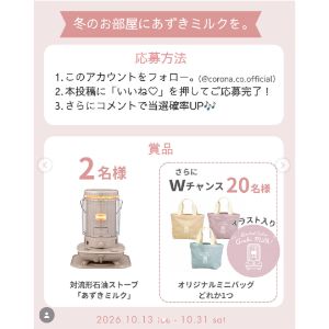 対流形石油ストーブ「あずきミルク」 他