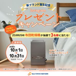 ZOJIRUSHI ふとん乾燥機 RF-UA10