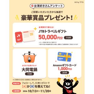 JTBトラベルギフト 5万円分 他