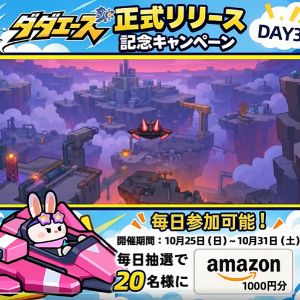 Amazonギフトカード1,000円分