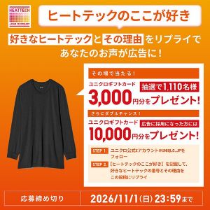 ユニクロギフトカード3,000円分他