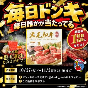 黒毛和牛のカタログギフト