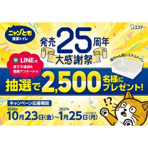 猫ちゃん用システムトイレ&猫壱つめとぎのセット