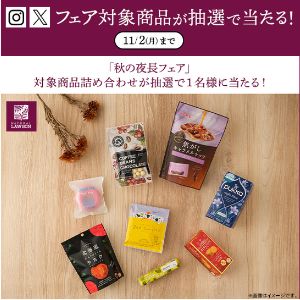 入浴剤他 ナチュラルローソン商品詰合わせ