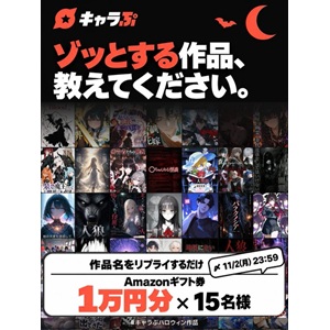 Amazonギフトカード1万円分