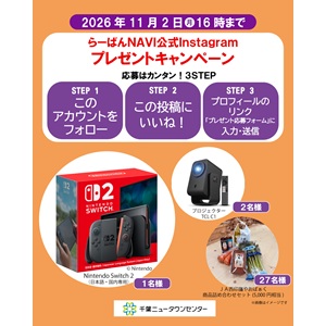 Nintendo Switch 2やプロジェクター「TCL C1」 他