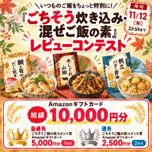 Amazonギフトカード5,000円分 他