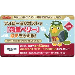 Amazonギフトカード 500円分