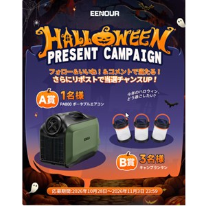 ポータブルエアコン PA800 他