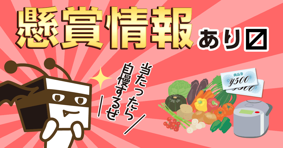 ライコウ 懸賞 プレゼントキャンペーン PSA10 はやいもの勝ち