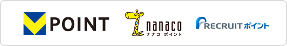 Vポイント nanaco リクルートポイント