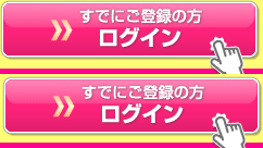 ログインする