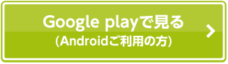 Androidマーケットへ