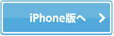 App Storeへ