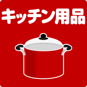 バーミキュラオーブンポット2浅型