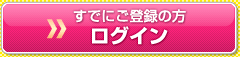 ログインする