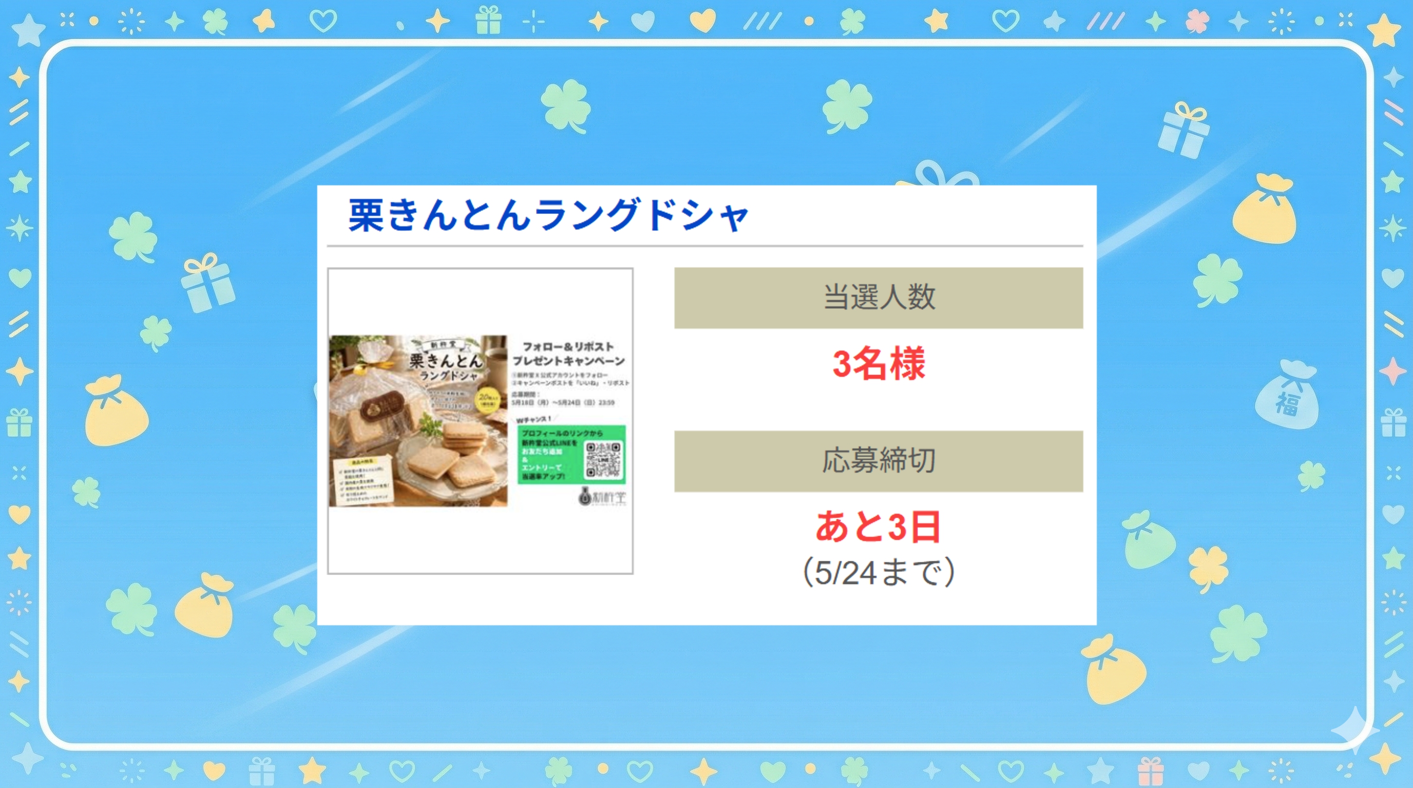 栗きんとんラングドシャ