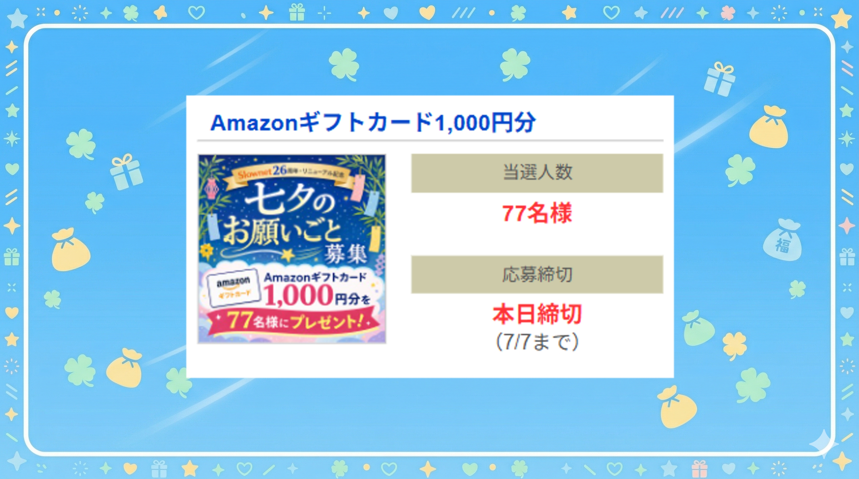 Amazonギフトカード1,000円分