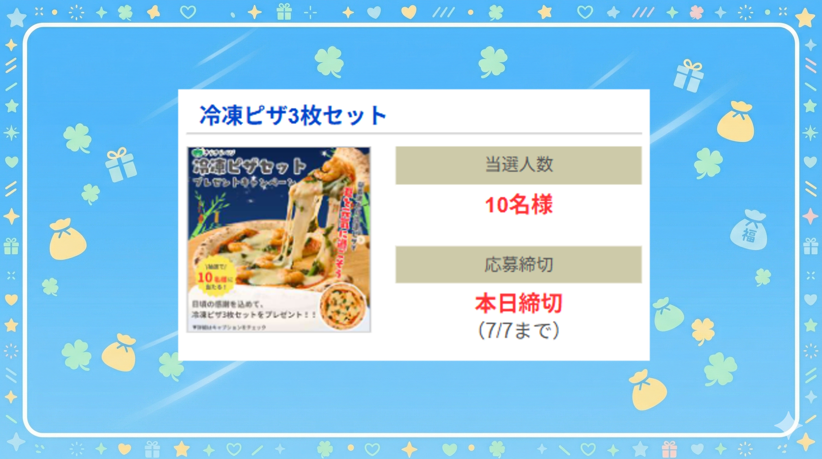 冷凍ピザ3枚セット
