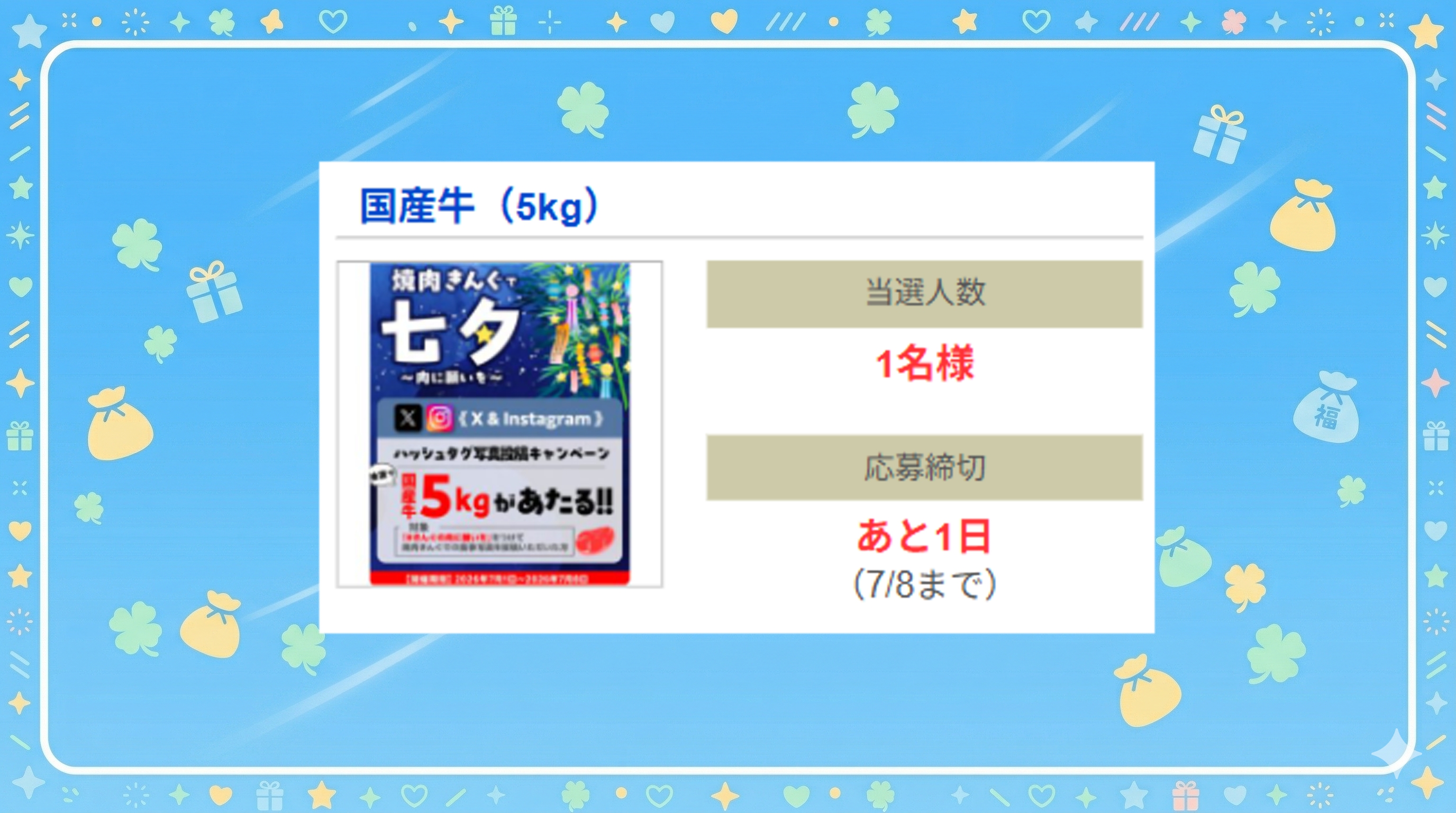 国産牛(5kg)