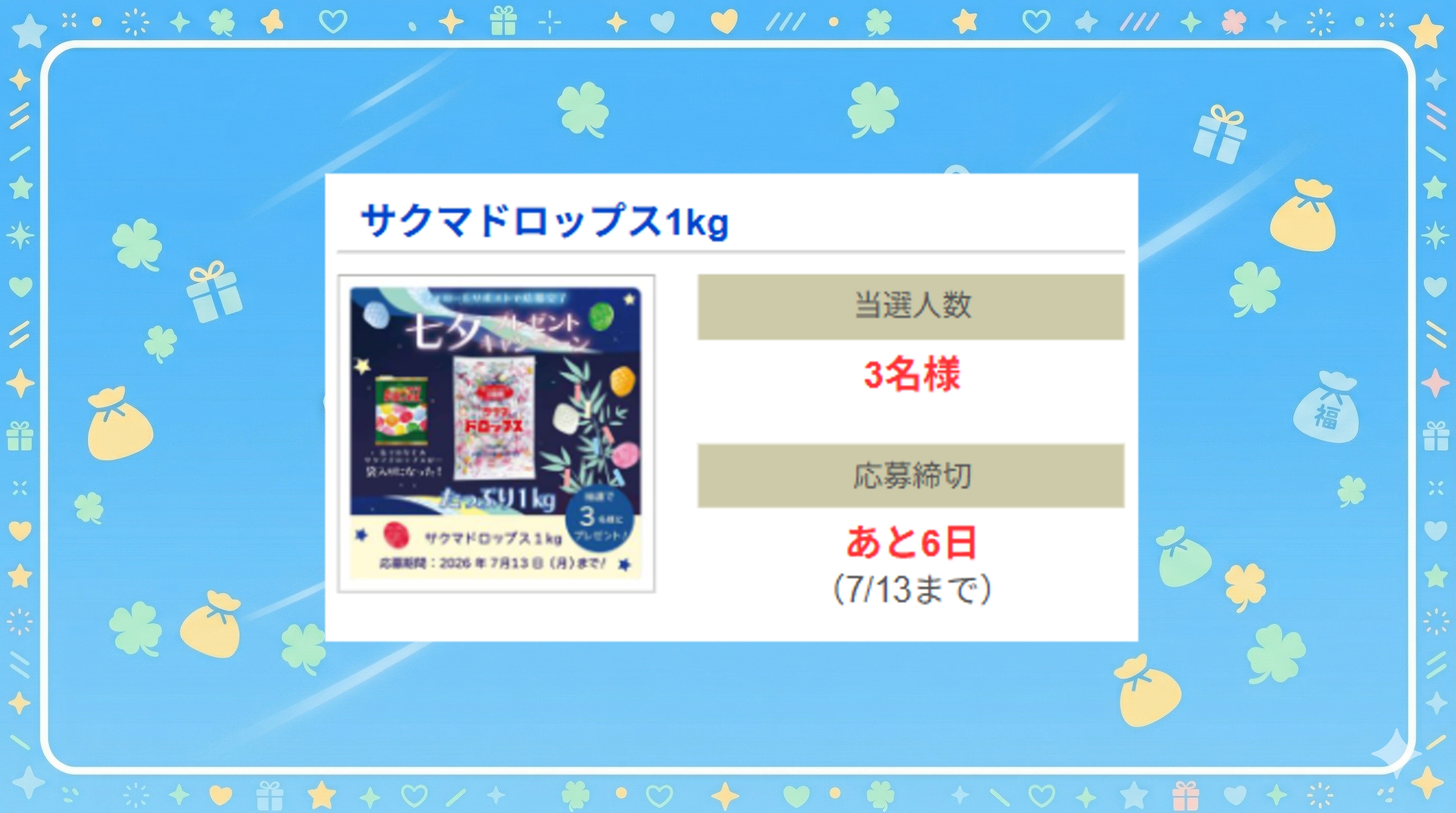 サクマドロップス1kg