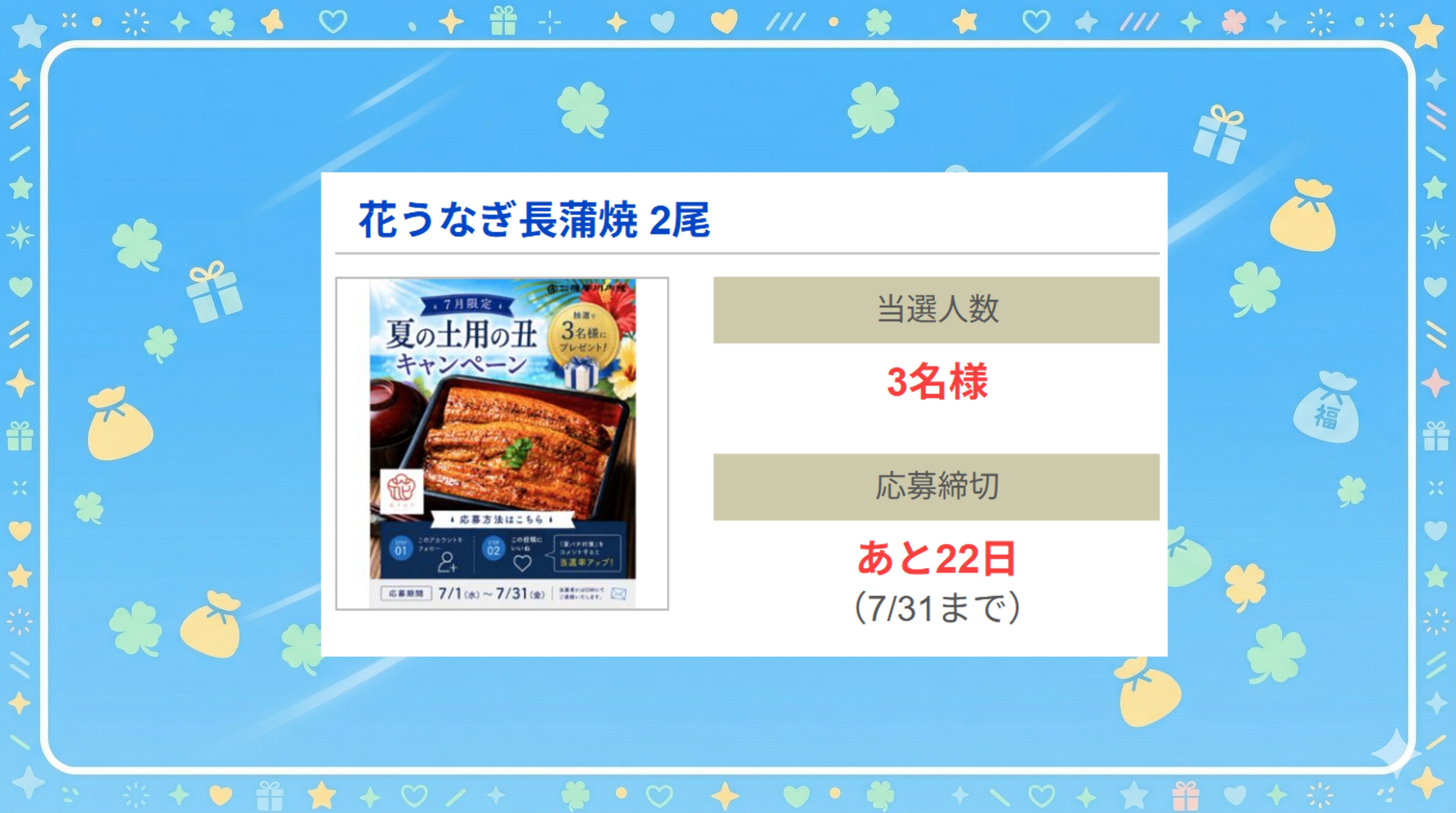 花うなぎ長蒲焼 2尾