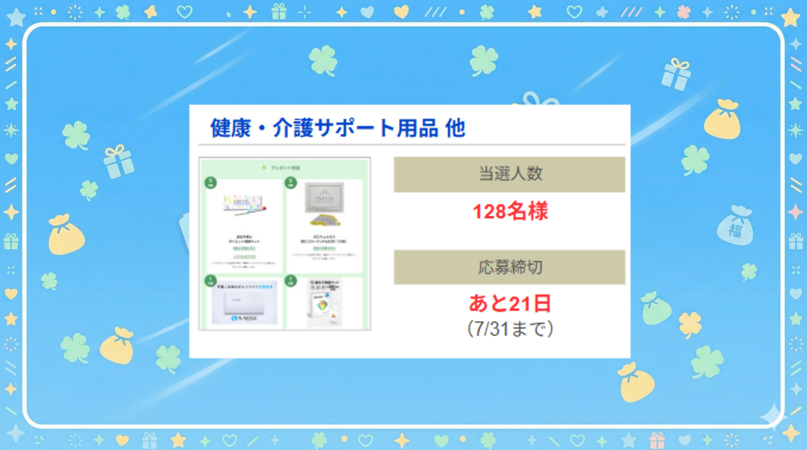 健康・介護サポート用品 他