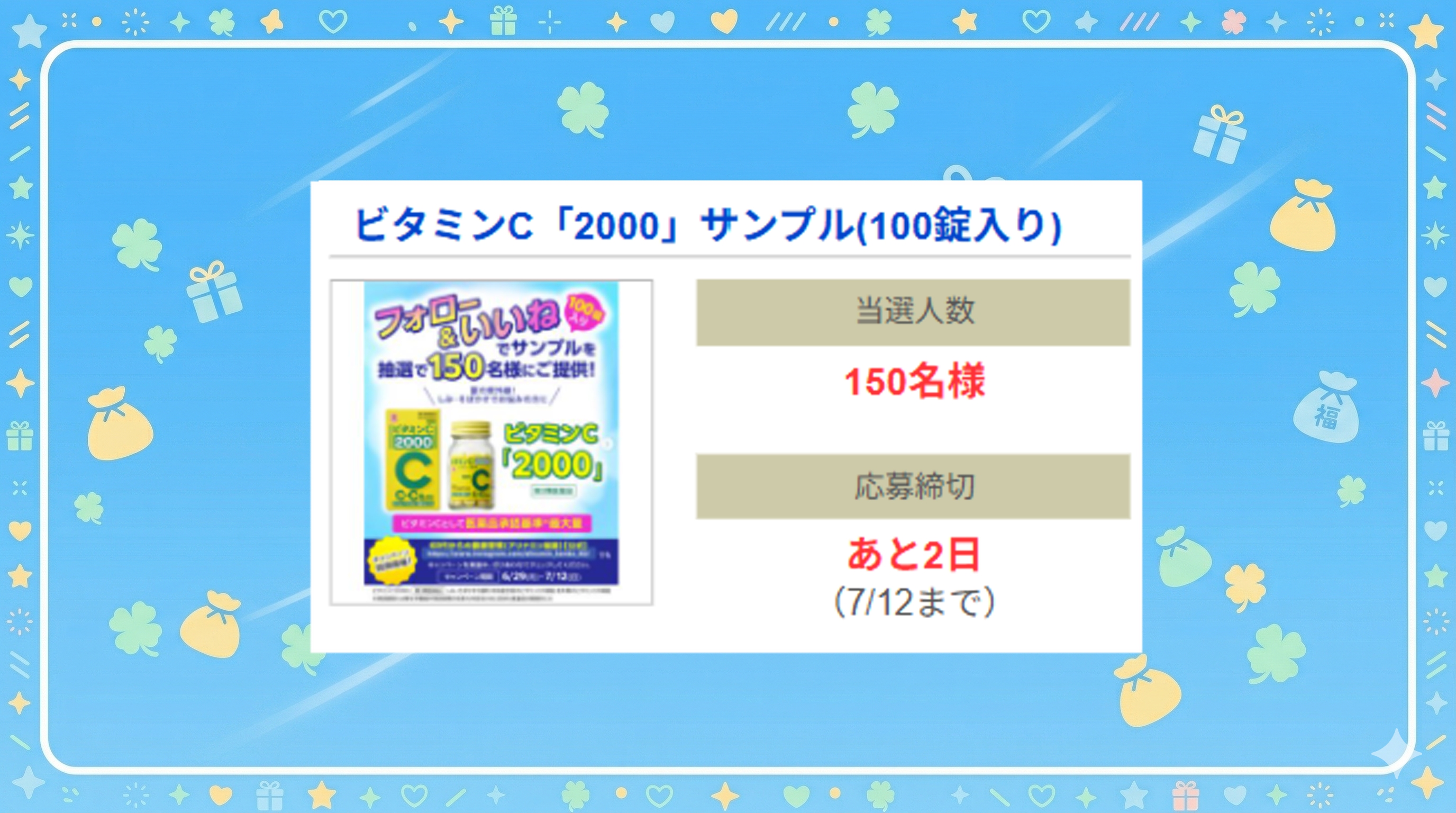 ビタミンC「2000」サンプル(100錠入り)