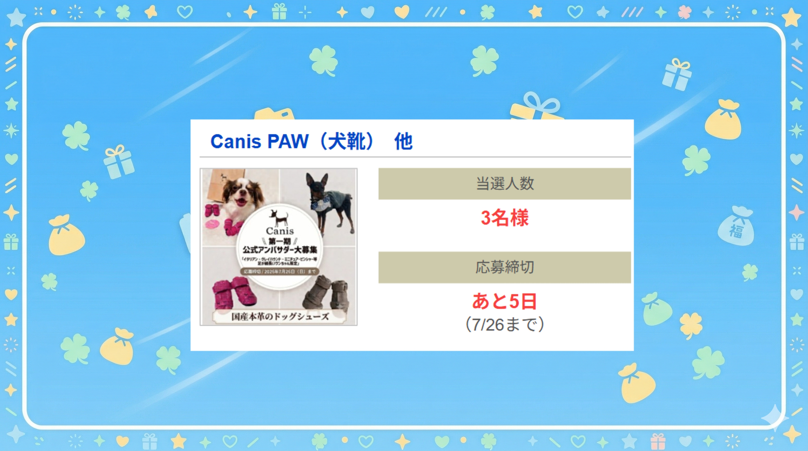 Canis PAW(犬靴) 他