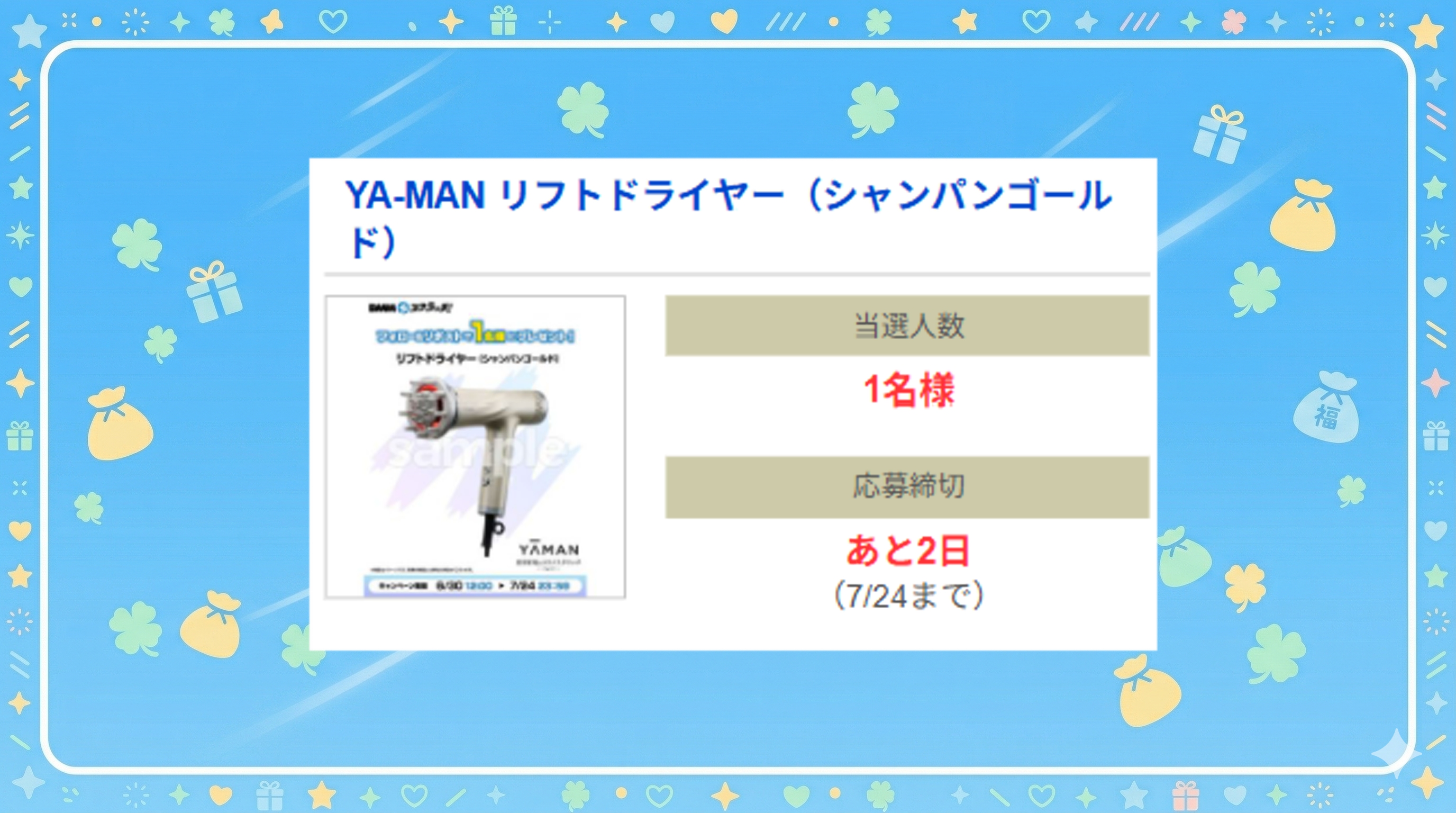 YA-MAN リフトドライヤー（シャンパンゴールド）
