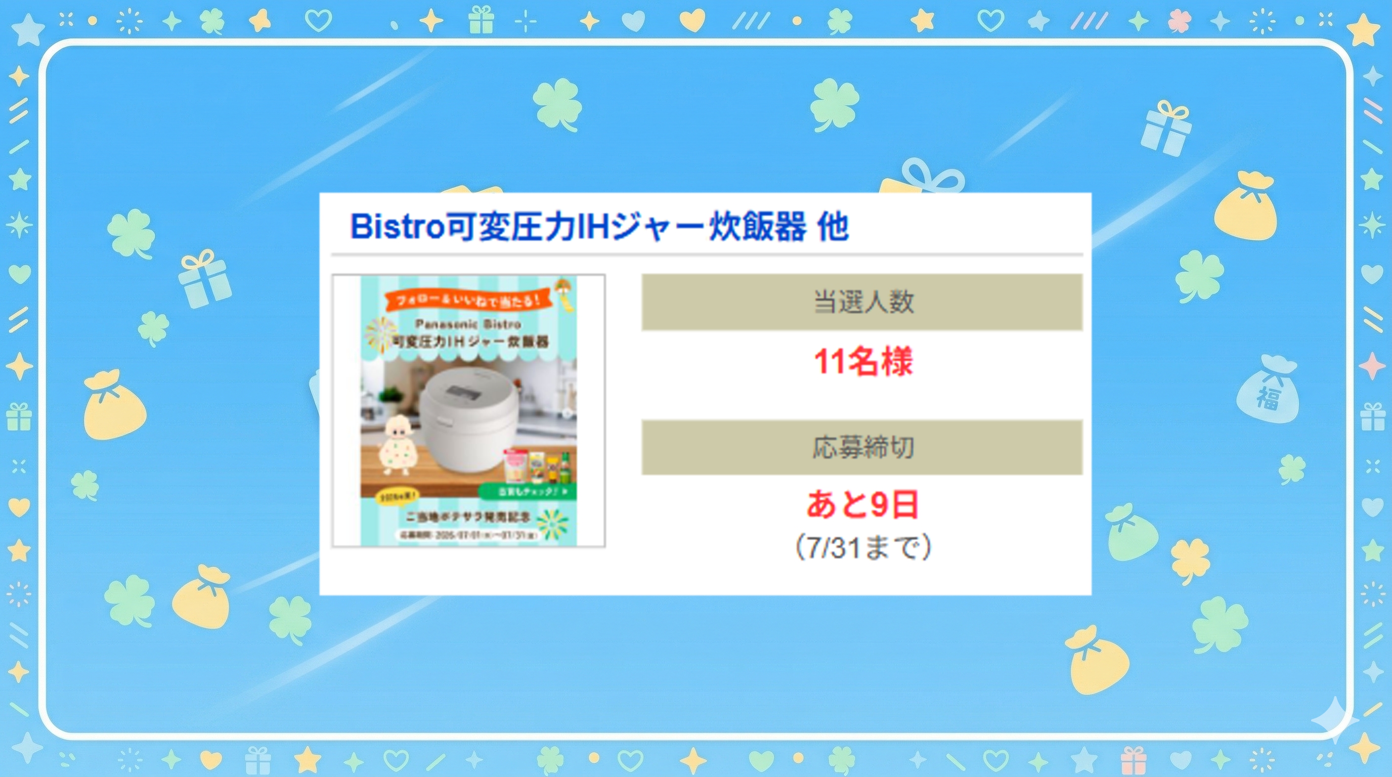 Bistro可変圧力IHジャー炊飯器 他