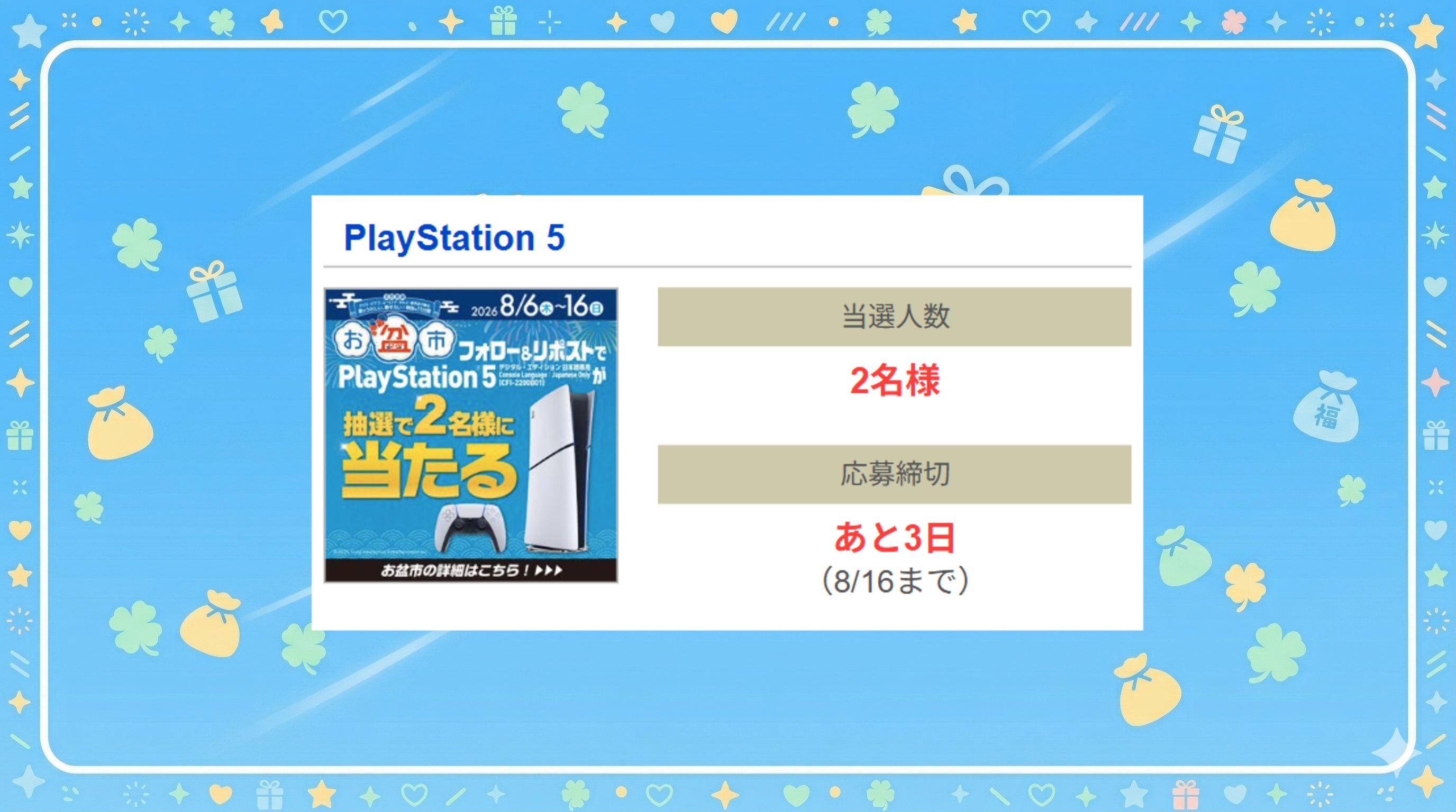 PlayStation 5
