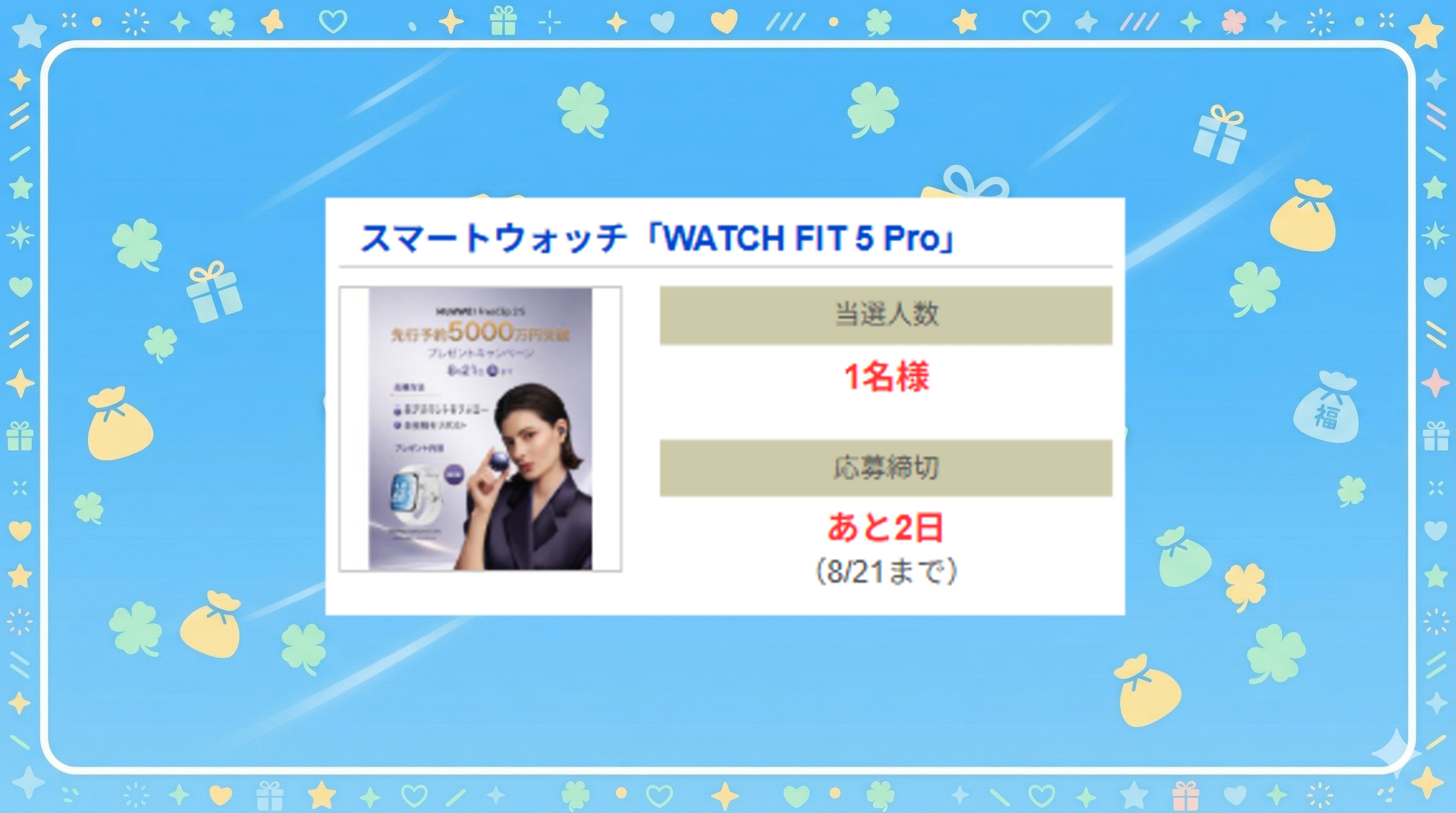 スマートウォッチ「WATCH FIT 5 Pro」