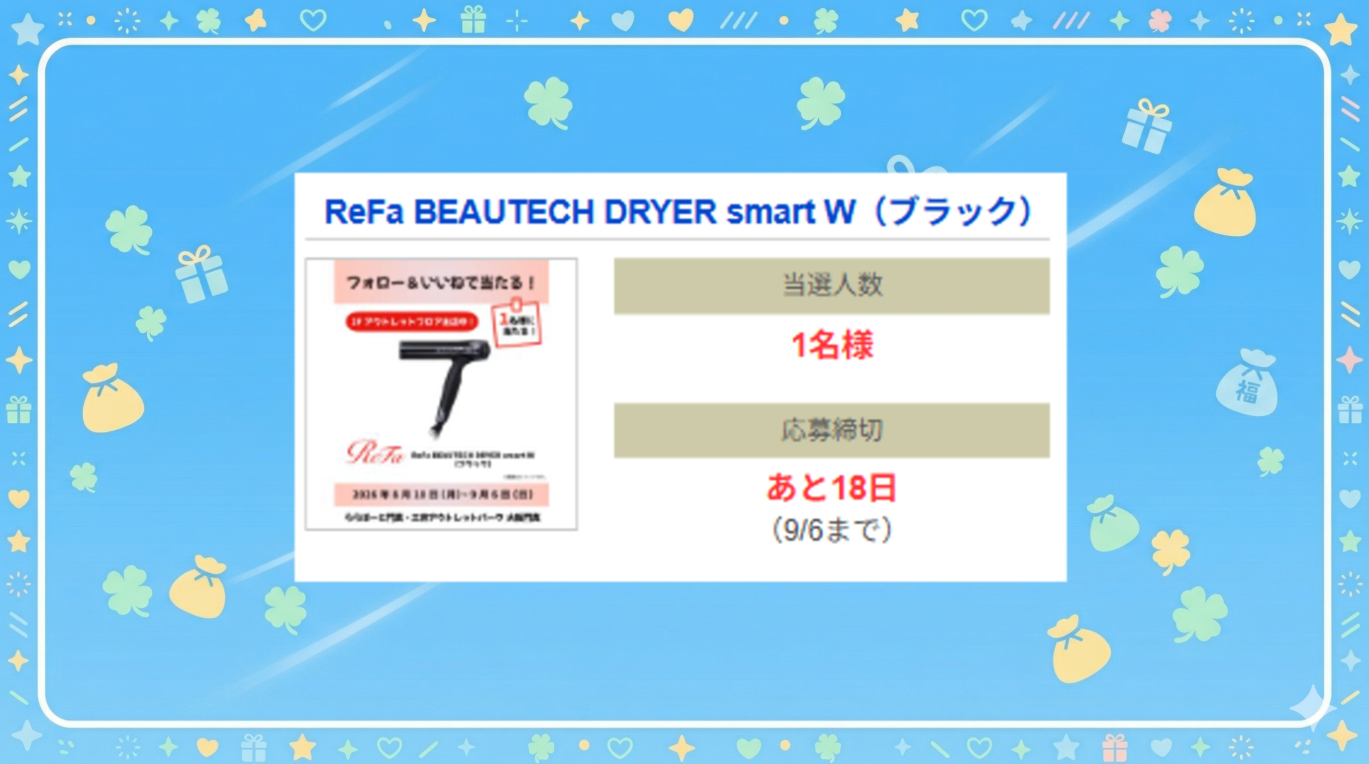 ReFa BEAUTECH DRYER smart W(ブラック)