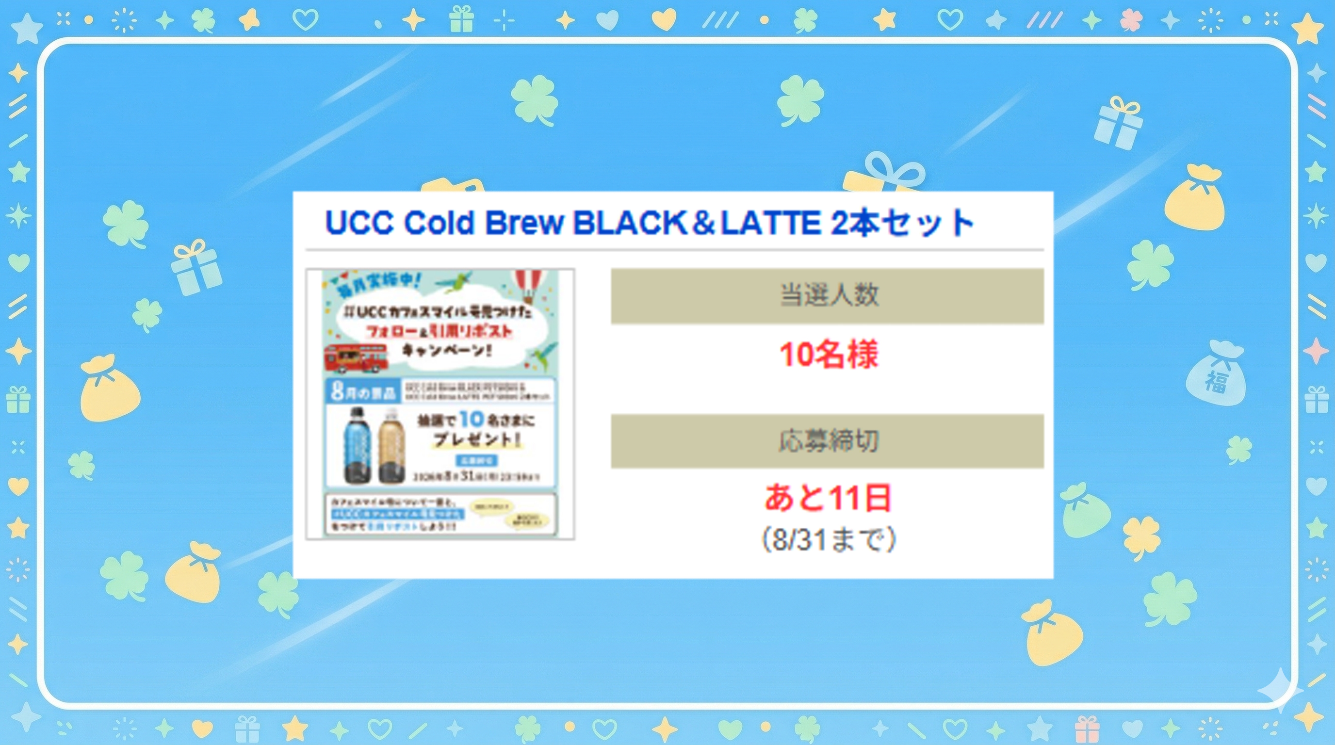 UCC Cold Brew BLACK&LATTE 2本セット