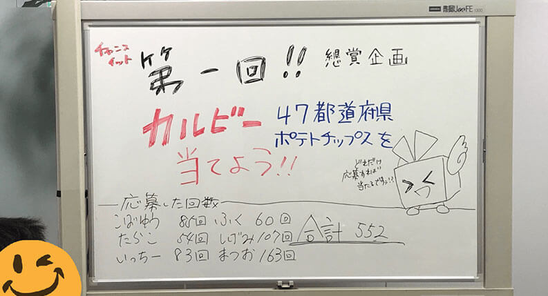 【検証】カルビーのポテトチップス47都道府県の味、当たるかどうかやってみた