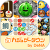 カジュゲータウン