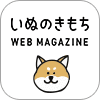 いぬのきもち