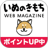いぬのきもち
