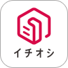 イチオシ