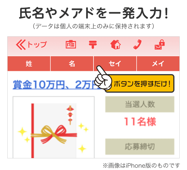 Google Playからダウンロード