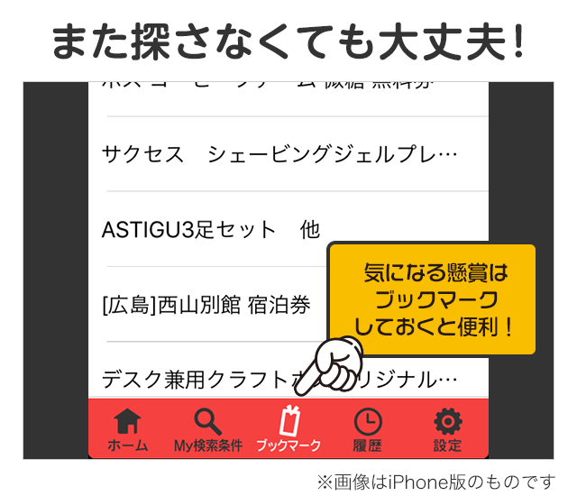 Google Playからダウンロード