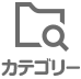 詳細検索