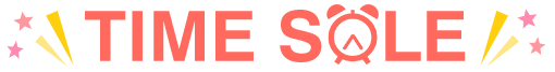 タイムセール